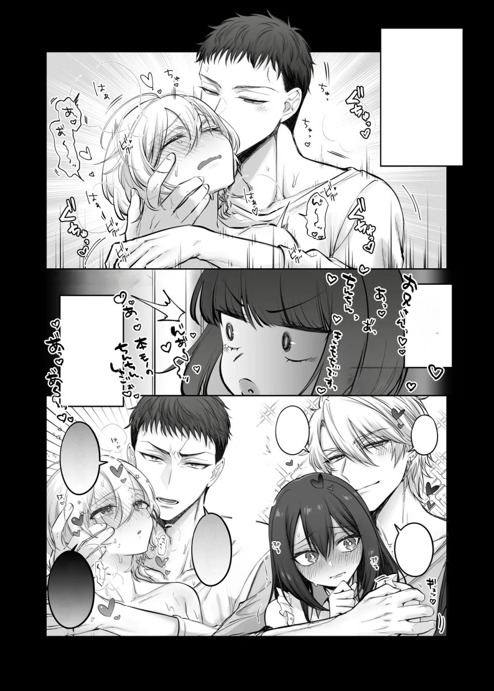 [NUH (Morino Bambi)] Shoshinsha Josou Danshi o Katte mita! [Textless] [Digital] - Page 6