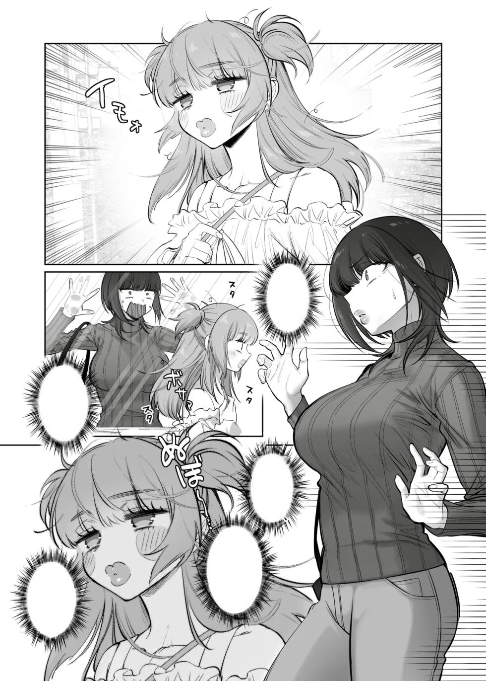 [NUH (Morino Bambi)] Shoshinsha Josou Danshi o Katte mita! [Textless] [Digital] - Page 9