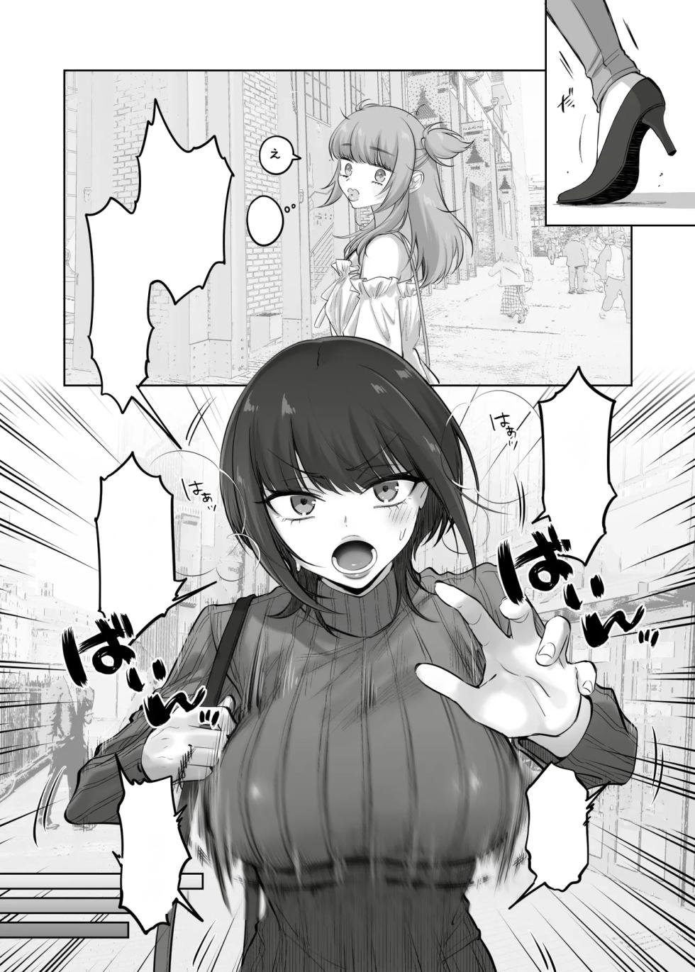 [NUH (Morino Bambi)] Shoshinsha Josou Danshi o Katte mita! [Textless] [Digital] - Page 10