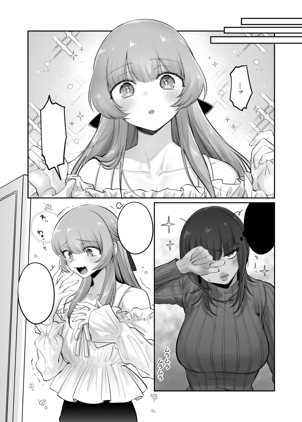 [NUH (Morino Bambi)] Shoshinsha Josou Danshi o Katte mita! [Textless] [Digital] - Page 12