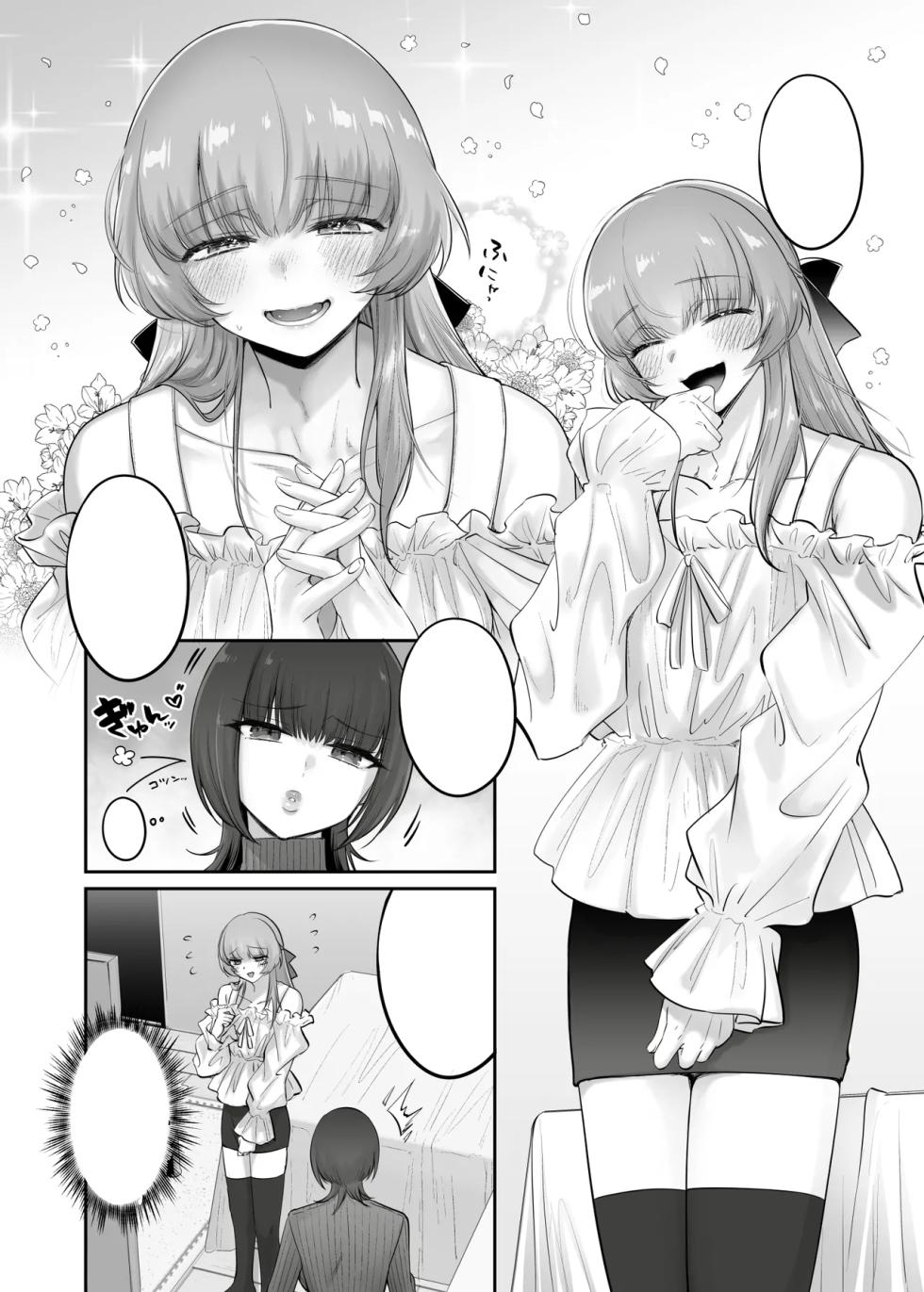 [NUH (Morino Bambi)] Shoshinsha Josou Danshi o Katte mita! [Textless] [Digital] - Page 13