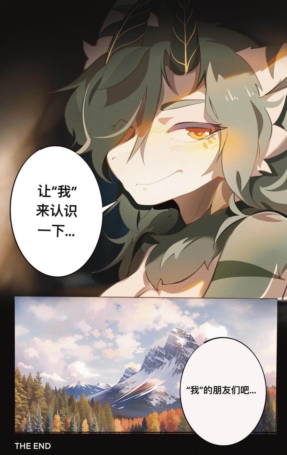 [脏爪 DPAWS] 叶子·葉子 - Page 32