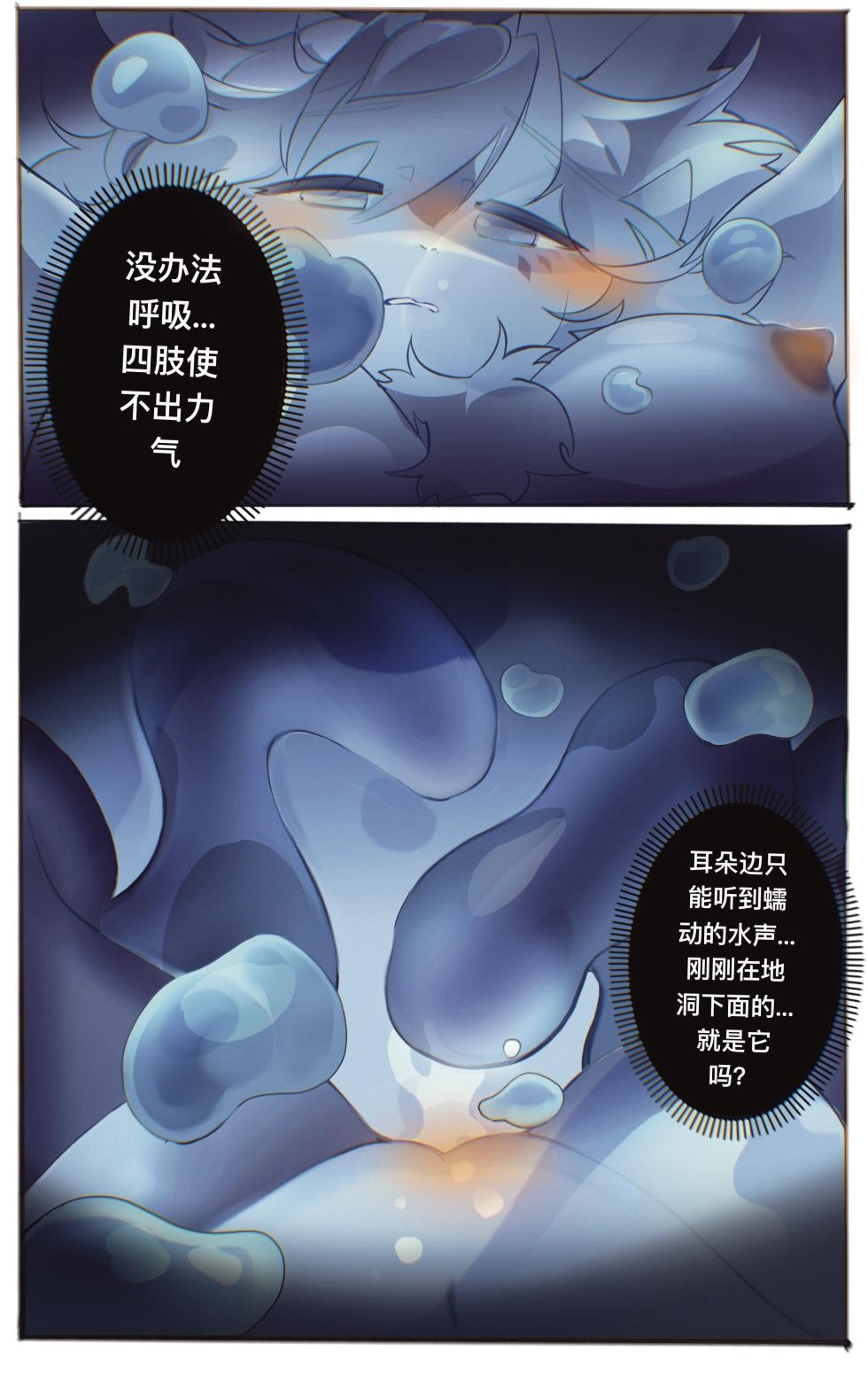 [DPAWS] [CN] 叶子·葉子 - Page 21