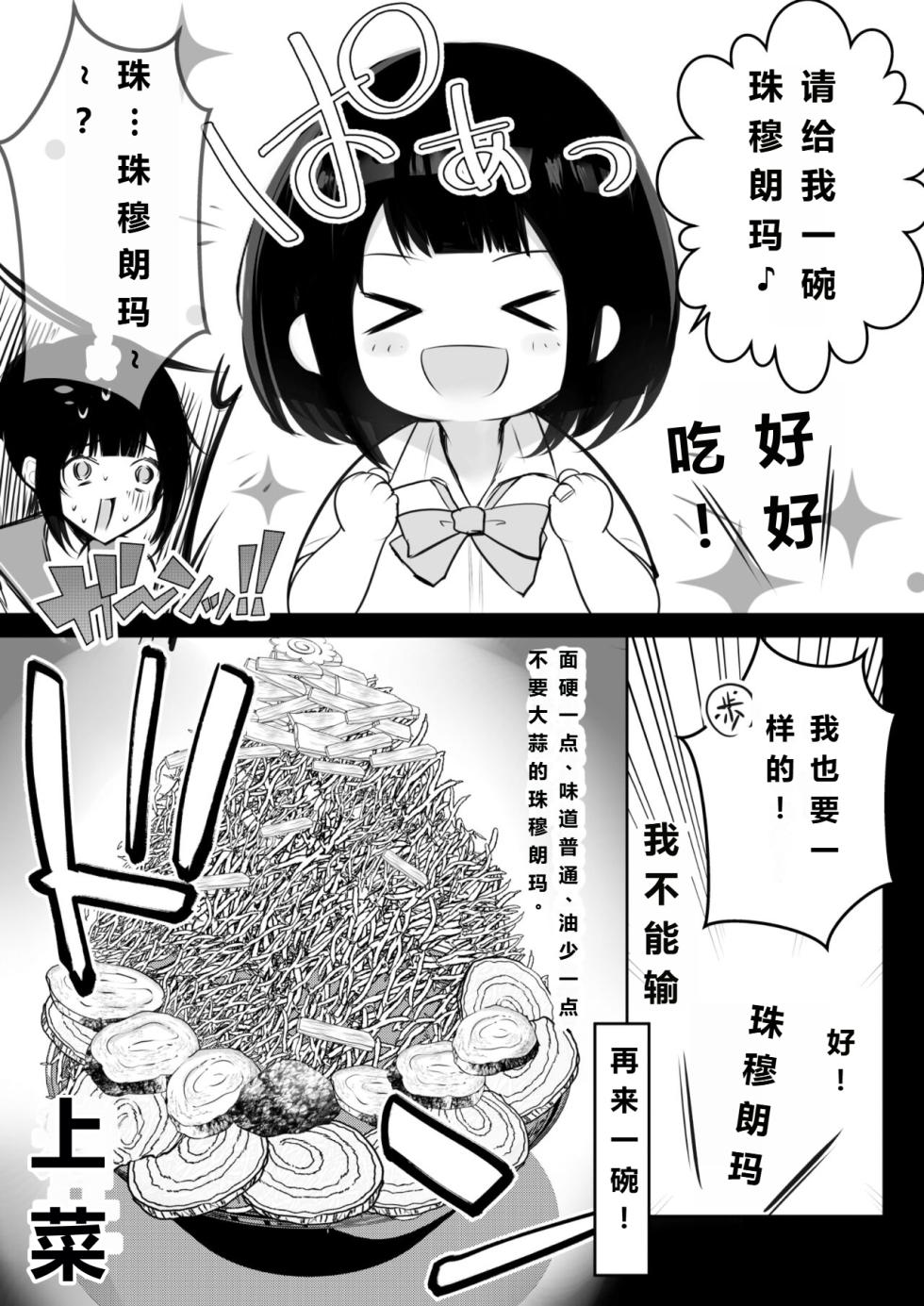 葵ちゃんVS歩美ちゃん-【总集1小故事】 - Page 11