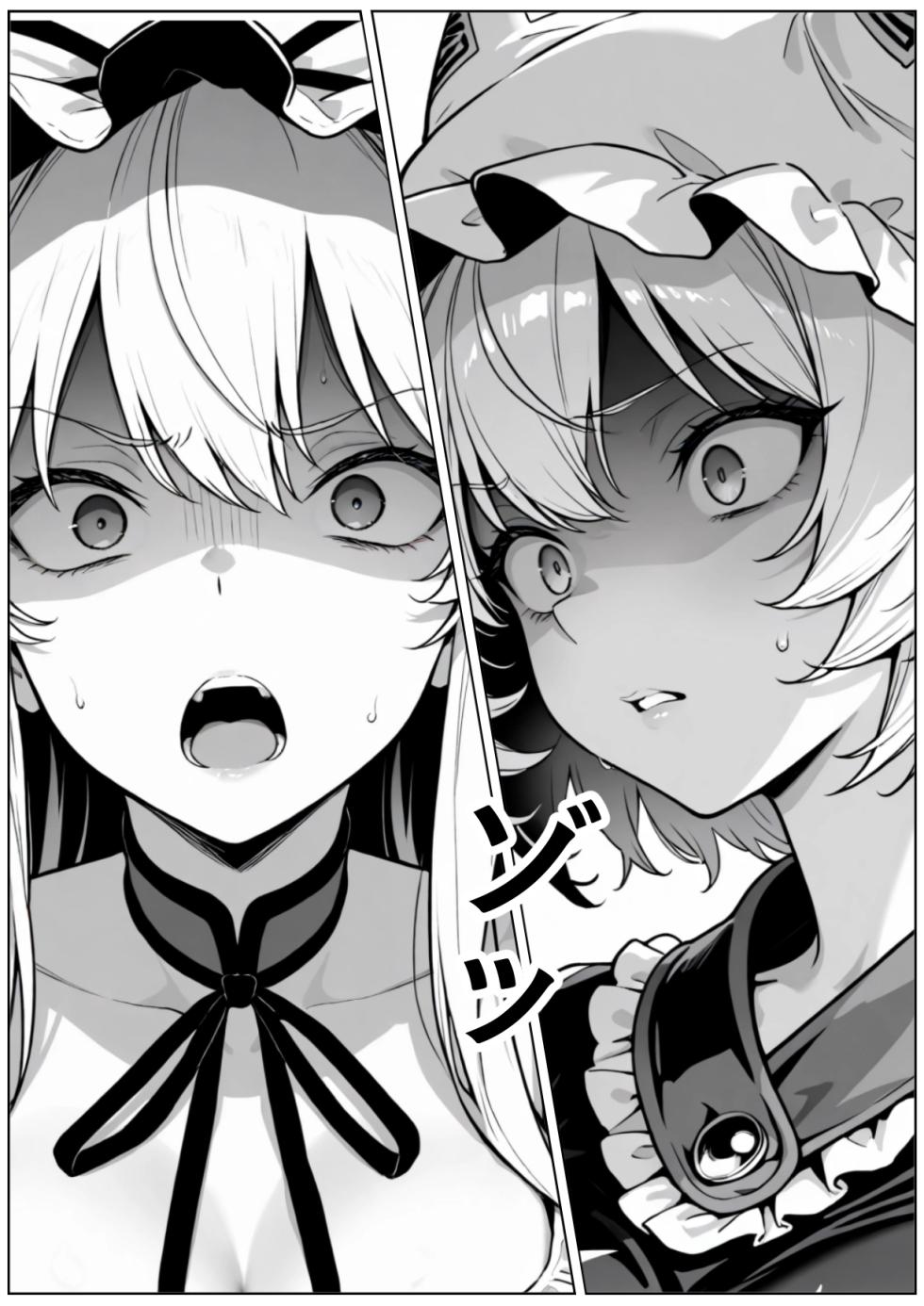SaiminChijokuGensokyo [AI Generated] - Page 8
