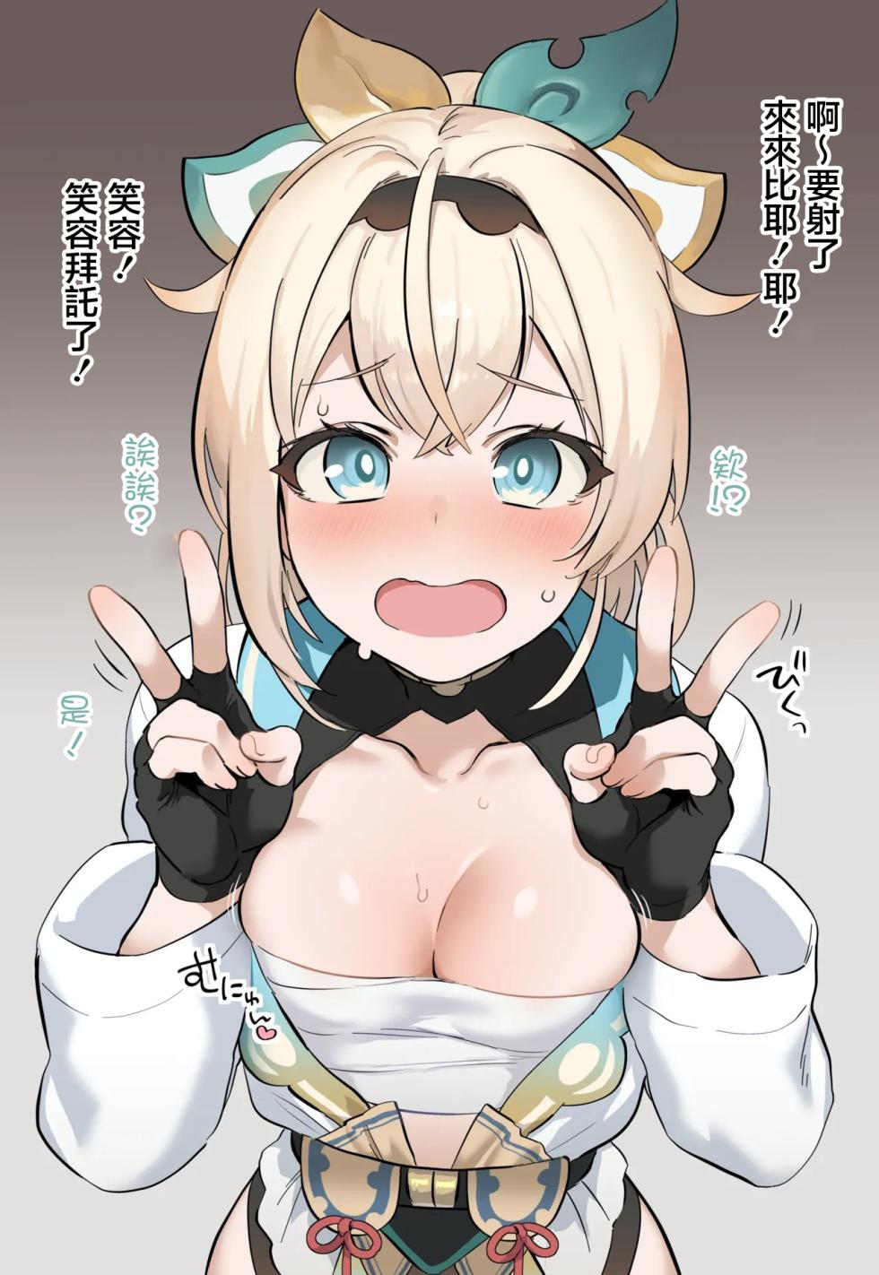 [Meguri Tugumi] Gohoushi Gozaru-san (Kazama Iroha) [Chinese] - Page 5