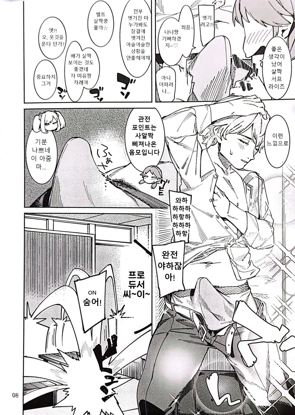 (C101) [DogStyle (Menea the Dog)] Tabegoro Bunny 4 | 딱 먹기 좋은 바니 4 (THE IDOLM@STER CINDERELLA GIRLS) [Korean] - Page 7