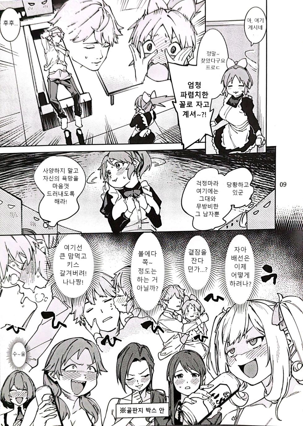 (C101) [DogStyle (Menea the Dog)] Tabegoro Bunny 4 | 딱 먹기 좋은 바니 4 (THE IDOLM@STER CINDERELLA GIRLS) [Korean] - Page 8