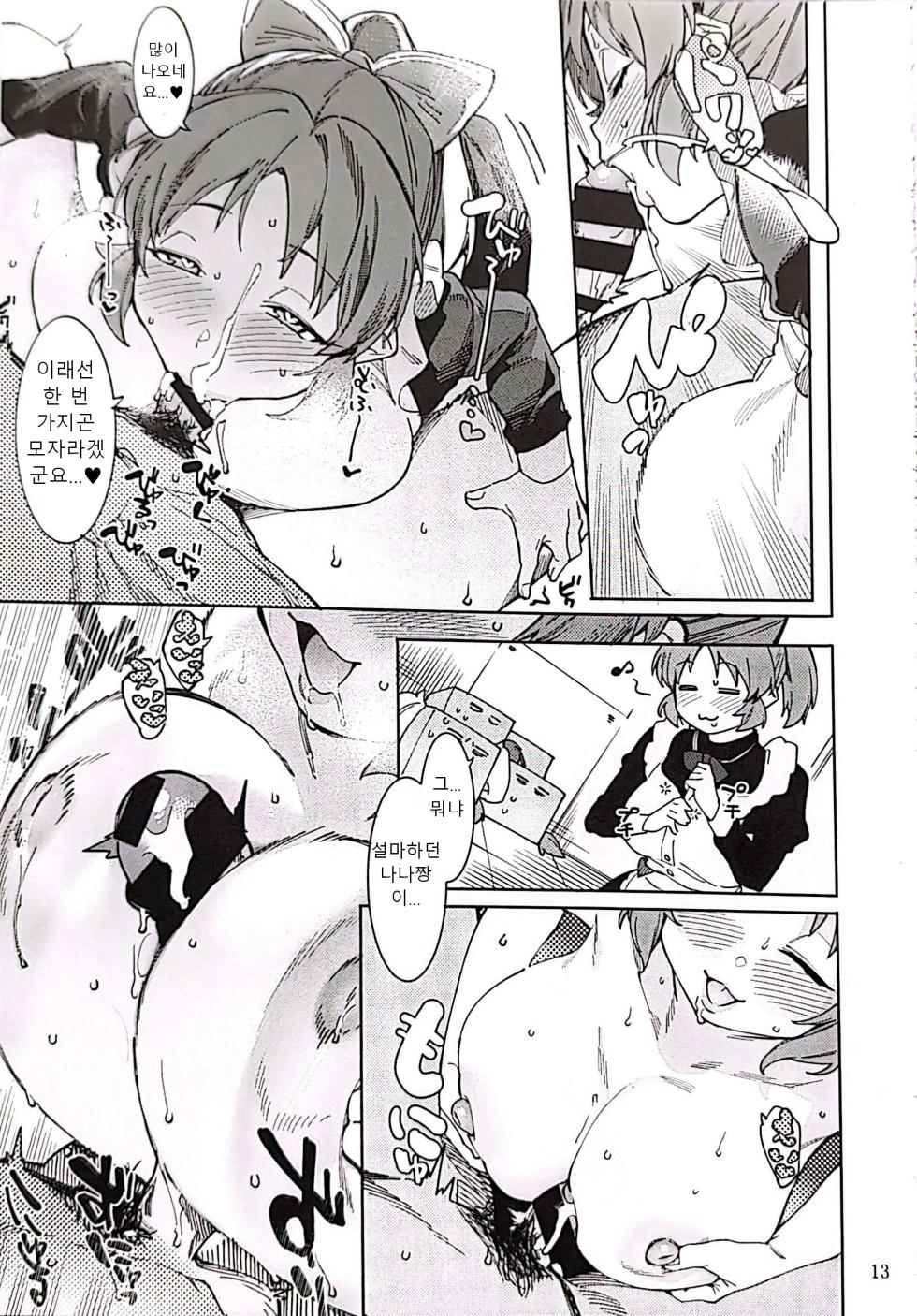 (C101) [DogStyle (Menea the Dog)] Tabegoro Bunny 4 | 딱 먹기 좋은 바니 4 (THE IDOLM@STER CINDERELLA GIRLS) [Korean] - Page 12