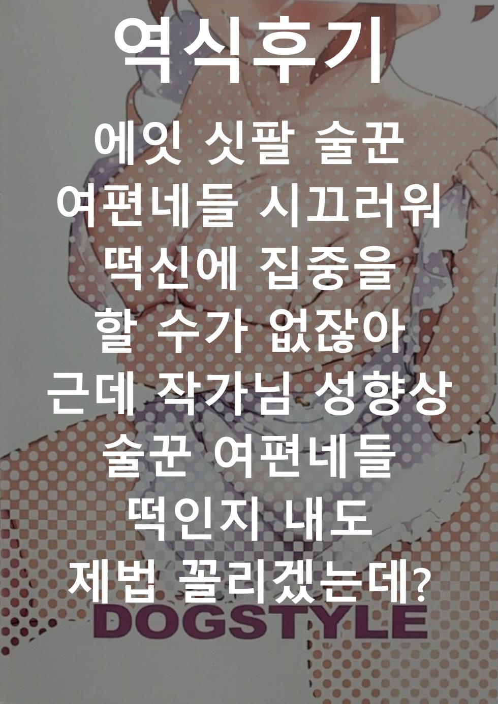 (C101) [DogStyle (Menea the Dog)] Tabegoro Bunny 4 | 딱 먹기 좋은 바니 4 (THE IDOLM@STER CINDERELLA GIRLS) [Korean] - Page 27