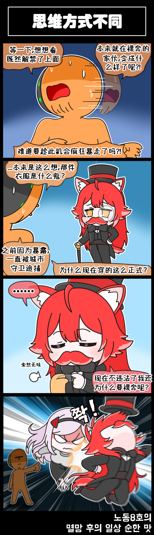 [Valofe] LastOrigin 最后的起源 LO官方漫画个人汉化合集（01.27 - 11.05更新）(Ongoing) - Page 21