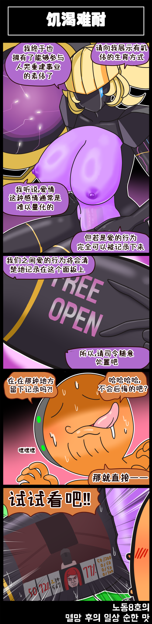 [Valofe] LastOrigin 最后的起源 LO官方漫画个人汉化合集（01.27 - 11.05更新）(Ongoing) - Page 34