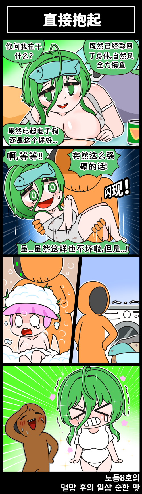 [Valofe] LastOrigin 最后的起源 LO官方漫画个人汉化合集（01.27 - 11.05更新）(Ongoing) - Page 137