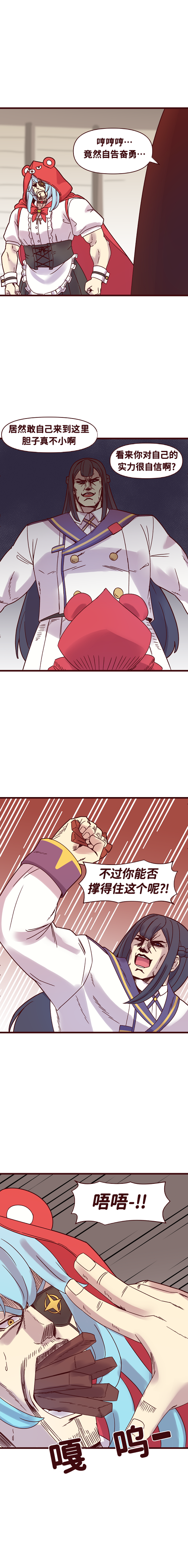 [Valofe] LastOrigin 最后的起源 LO官方漫画个人汉化合集（01.27 - 11.05更新）(Ongoing) - Page 166