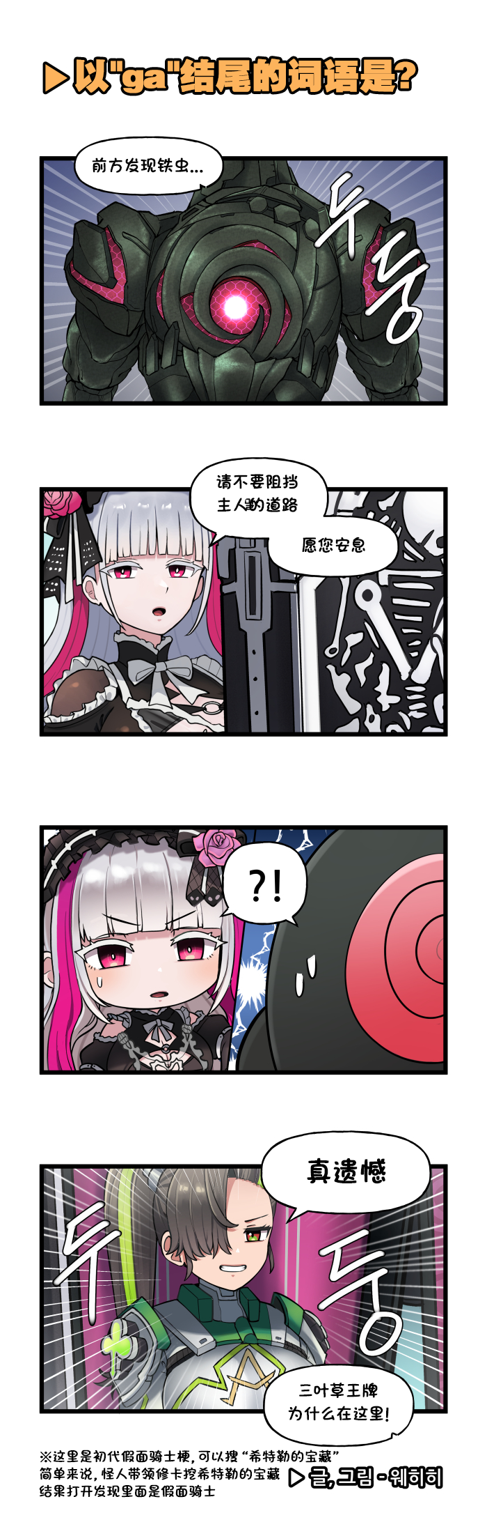 [Valofe] LastOrigin 最后的起源 LO官方漫画个人汉化合集（01.27 - 11.05更新）(Ongoing) - Page 358