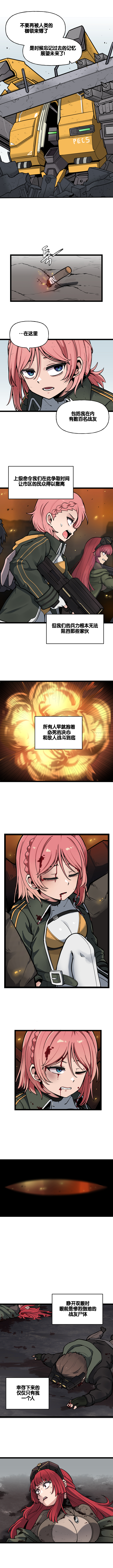 [Valofe] LastOrigin 最后的起源 LO官方漫画个人汉化合集（01.27 - 11.05更新）(Ongoing) - Page 435