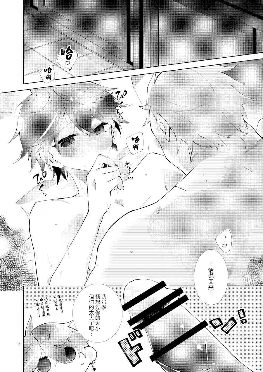 [ma (Makoyuki)] Buka datte Childe-sama to One Night Shitai (Genshin Impact) [Chinese] [Digital] - Page 13