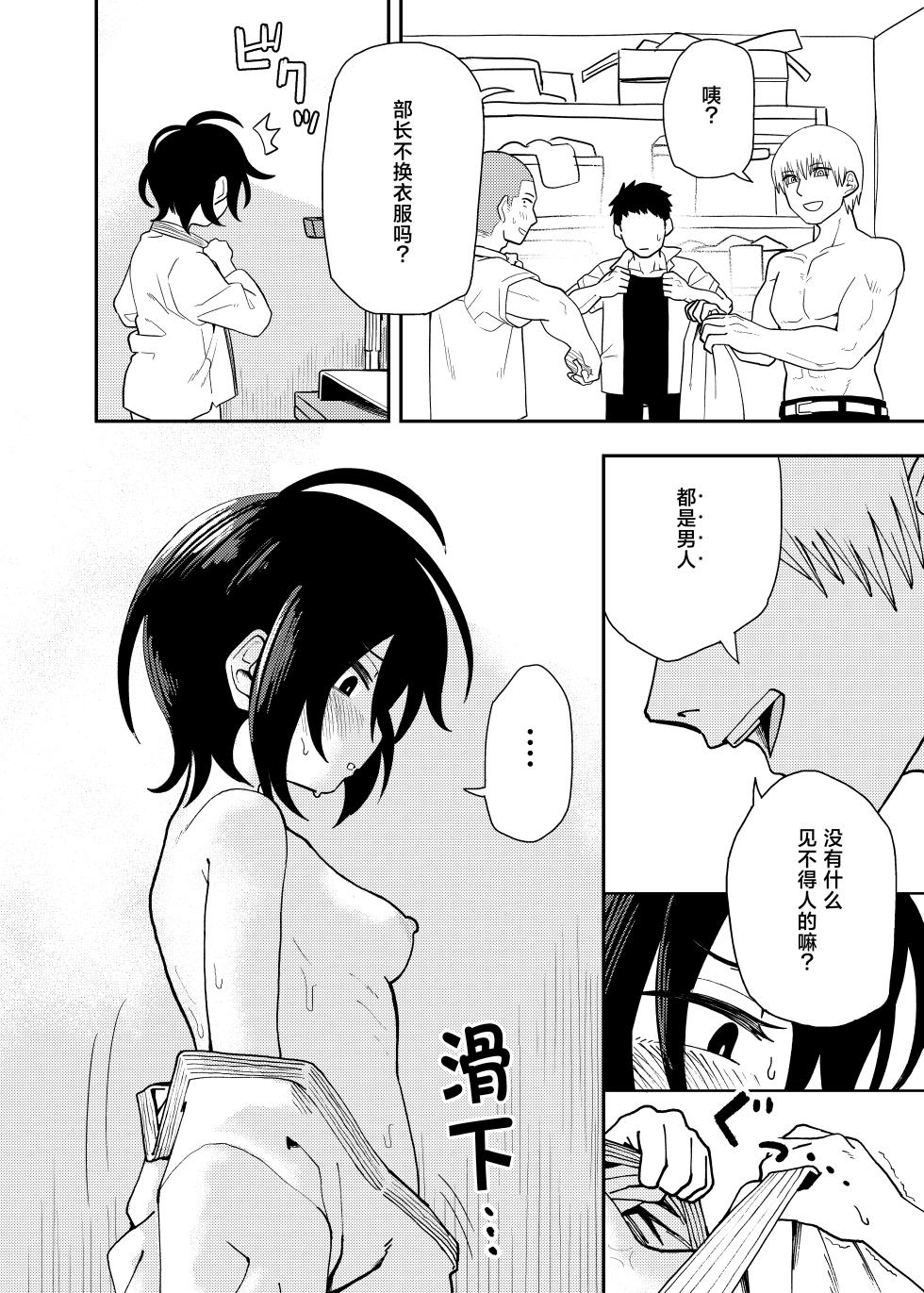 [Kodama Hyakkaten (ONAKA)] Juudoubu Buchou Orihara Makoto ga Onna ni Naru made | 直到柔道部部长织原真成为女人为止 [Chinese] [Digital] - Page 12