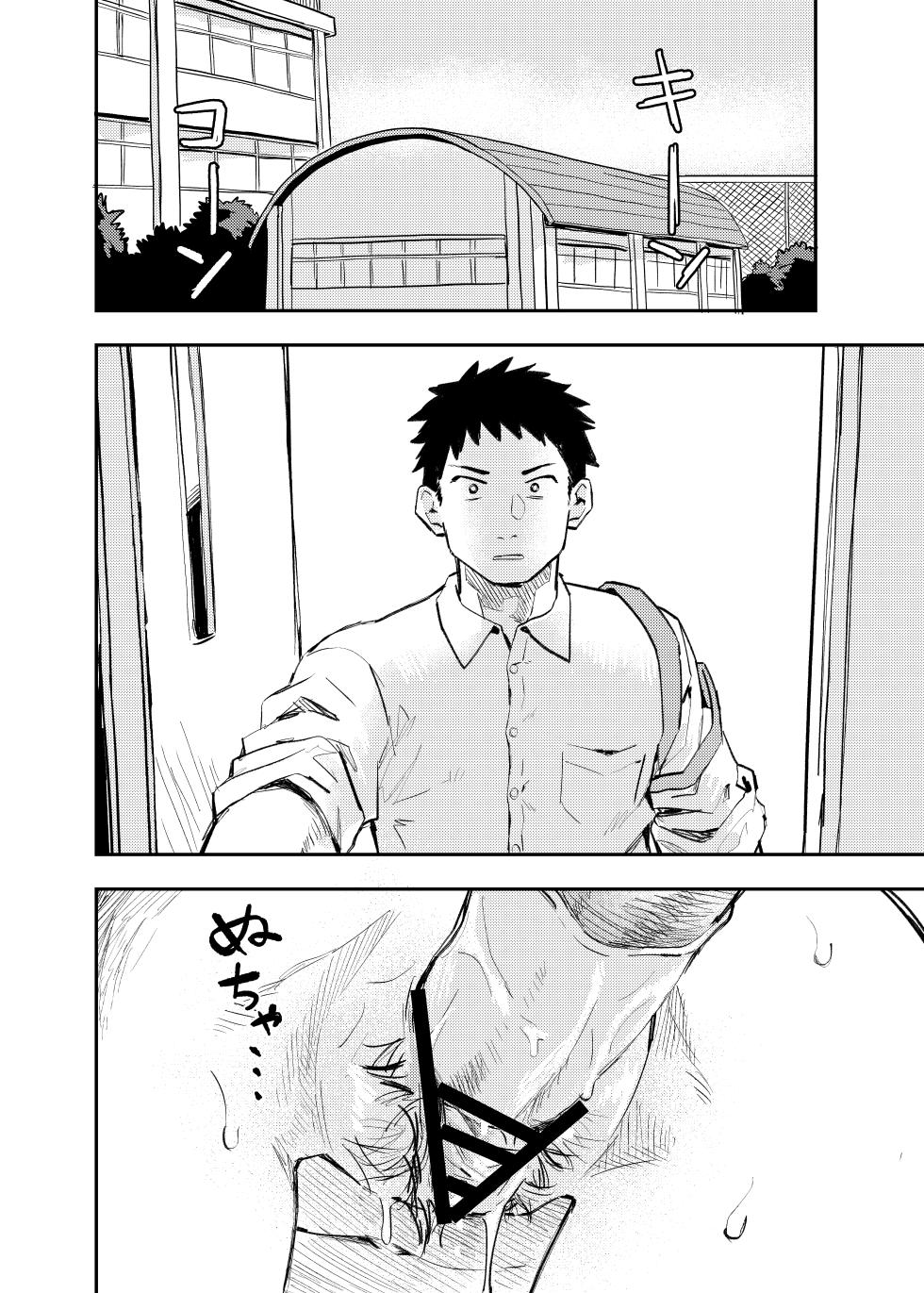 [Kodama Hyakkaten (ONAKA)] Juudoubu Buchou Orihara Makoto ga Onna ni Naru made | 直到柔道部部长织原真成为女人为止 [Chinese] [Digital] - Page 38