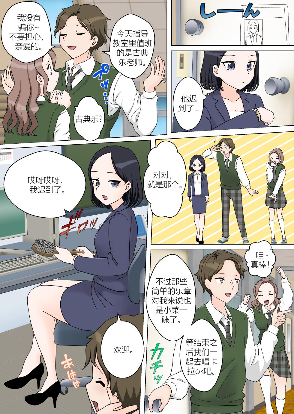 [Eingyeo] My Spanking Friends (2022-06) [Chinese] - Page 10