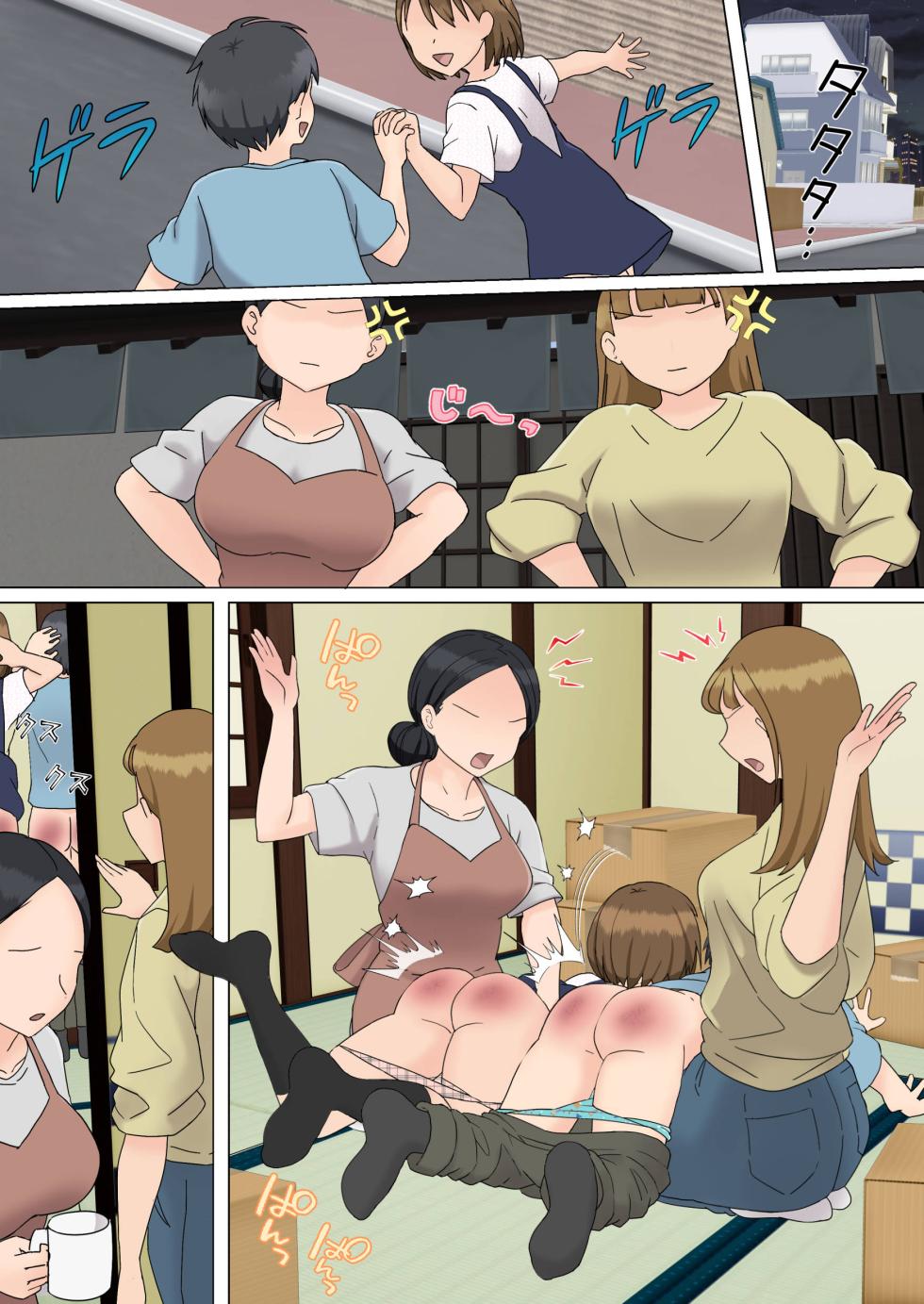 [Eingyeo] My Spanking Friends (2022-06) [Chinese] - Page 13