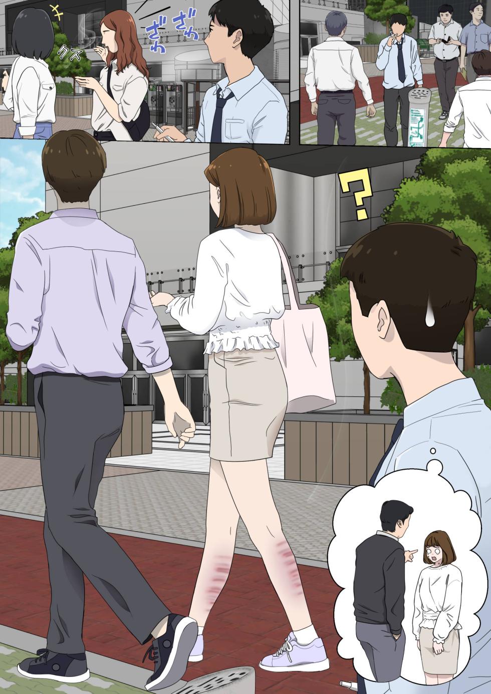 [Eingyeo] My Spanking Friends (2022-06) [Chinese] - Page 19