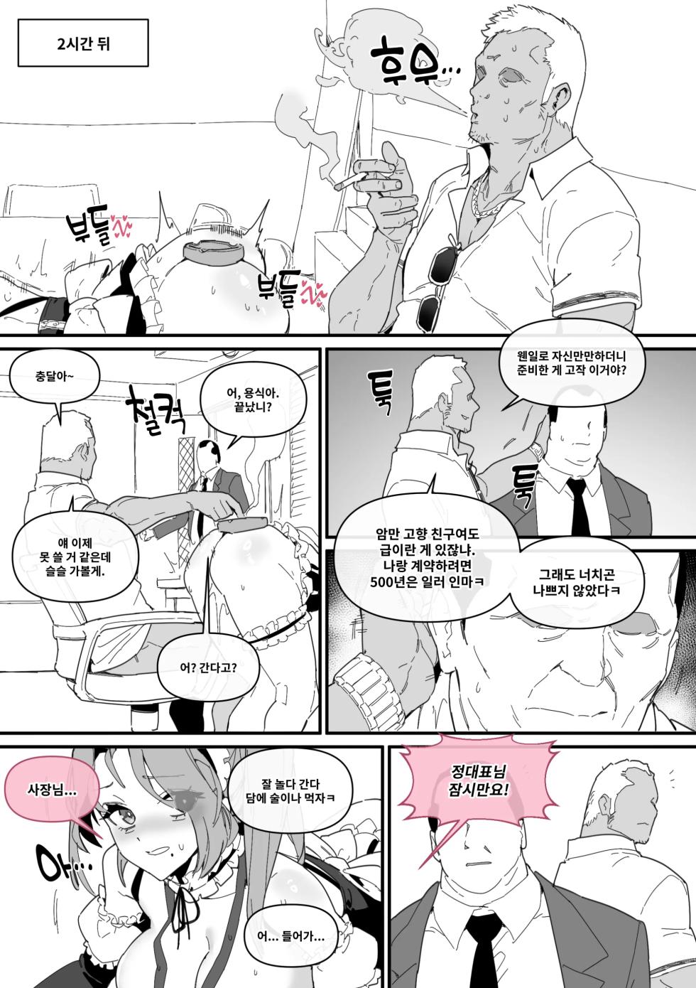 [Luxsumildo] 한사랑기획 육변기 길윤정 04-05 - Page 15
