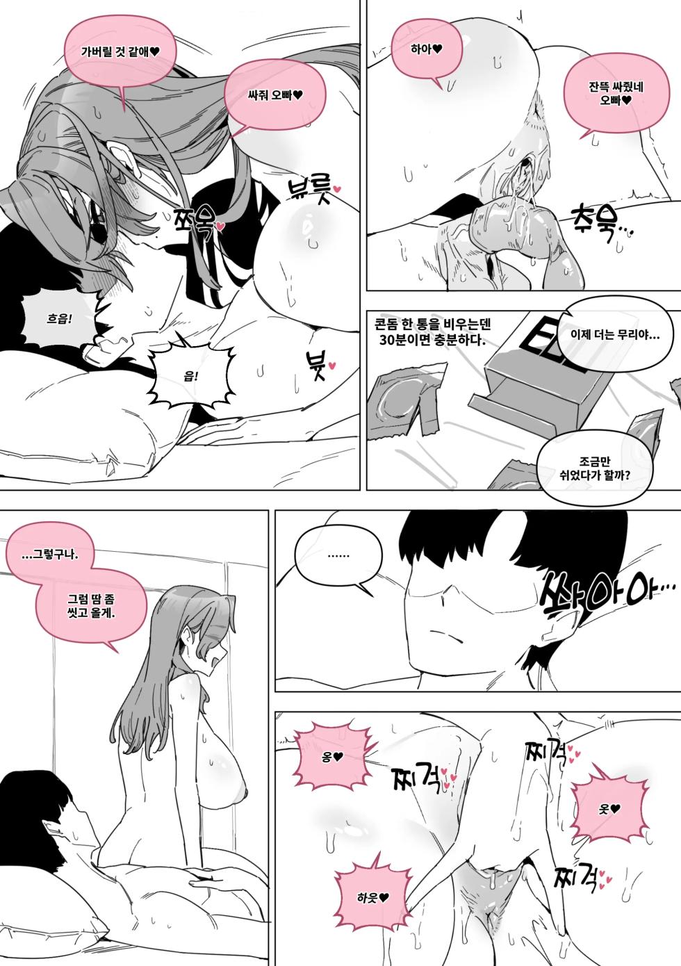 [Luxsumildo] 한사랑기획 육변기 길윤정 04-05 - Page 27