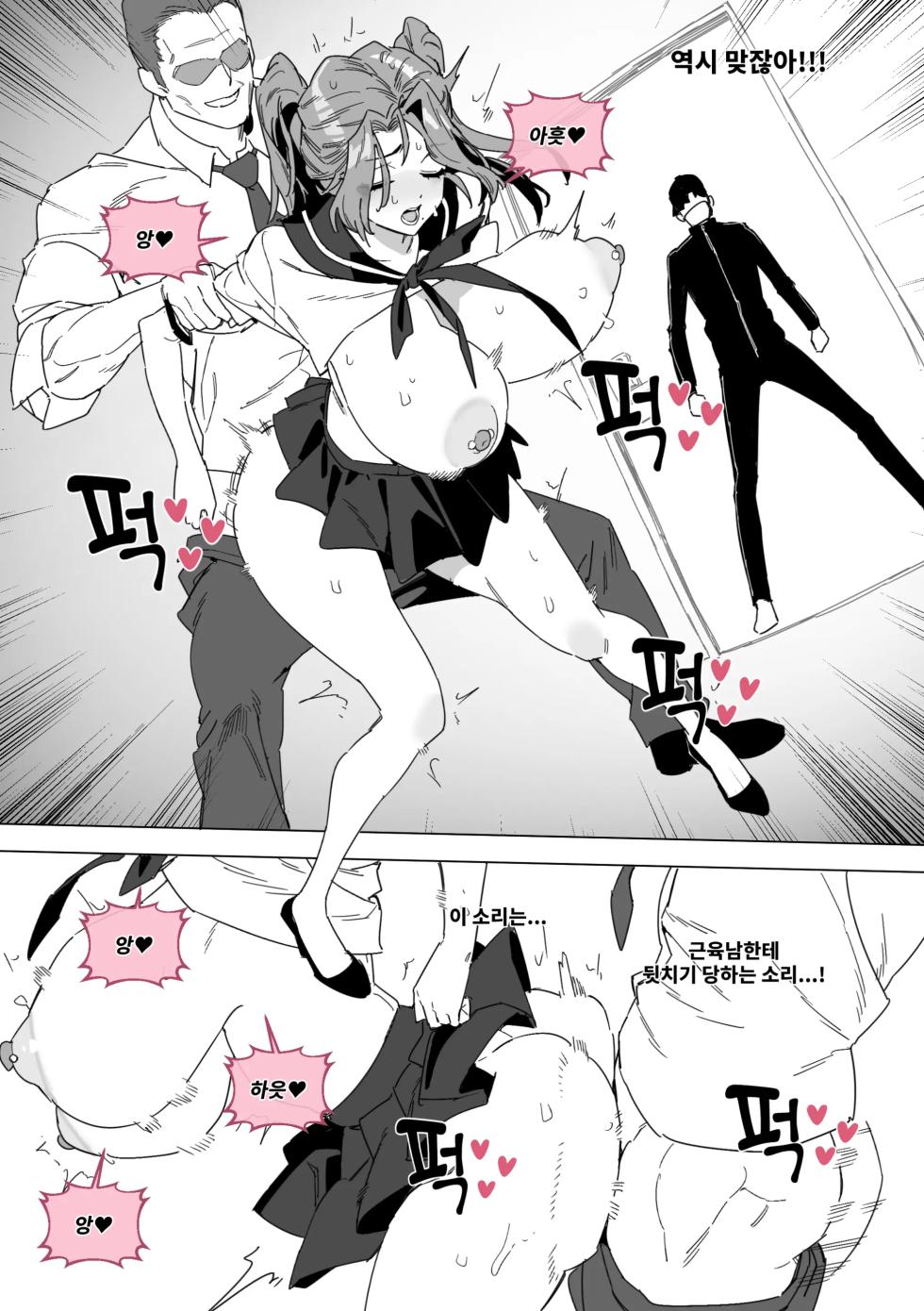 [Luxsumildo] 한사랑기획 육변기 길윤정 04-05 - Page 31