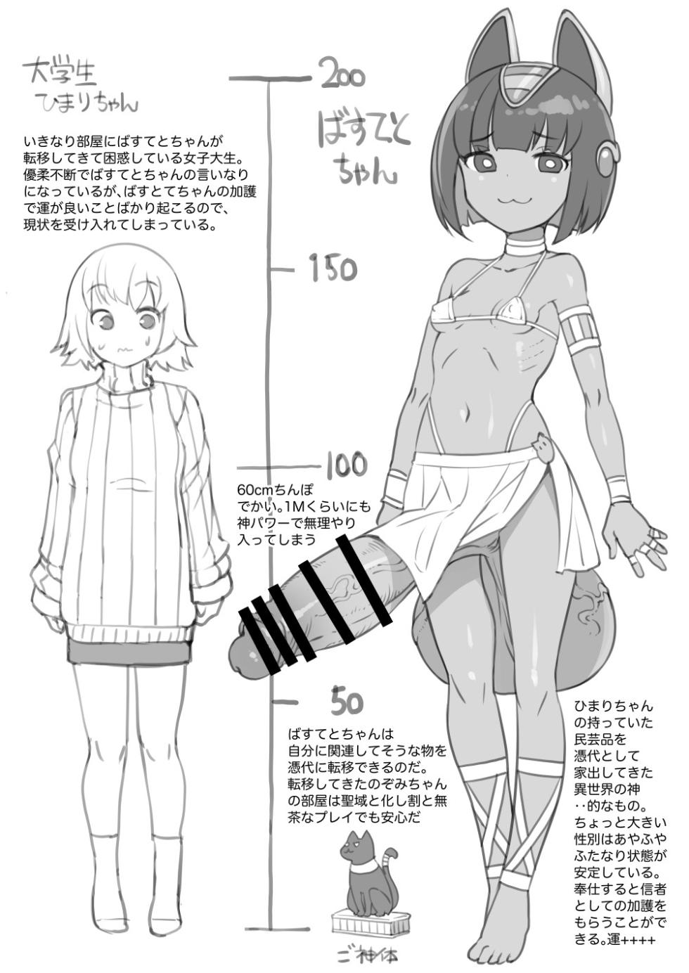 [Bosshi] Futaket 35 de no Copy-shi - Page 2