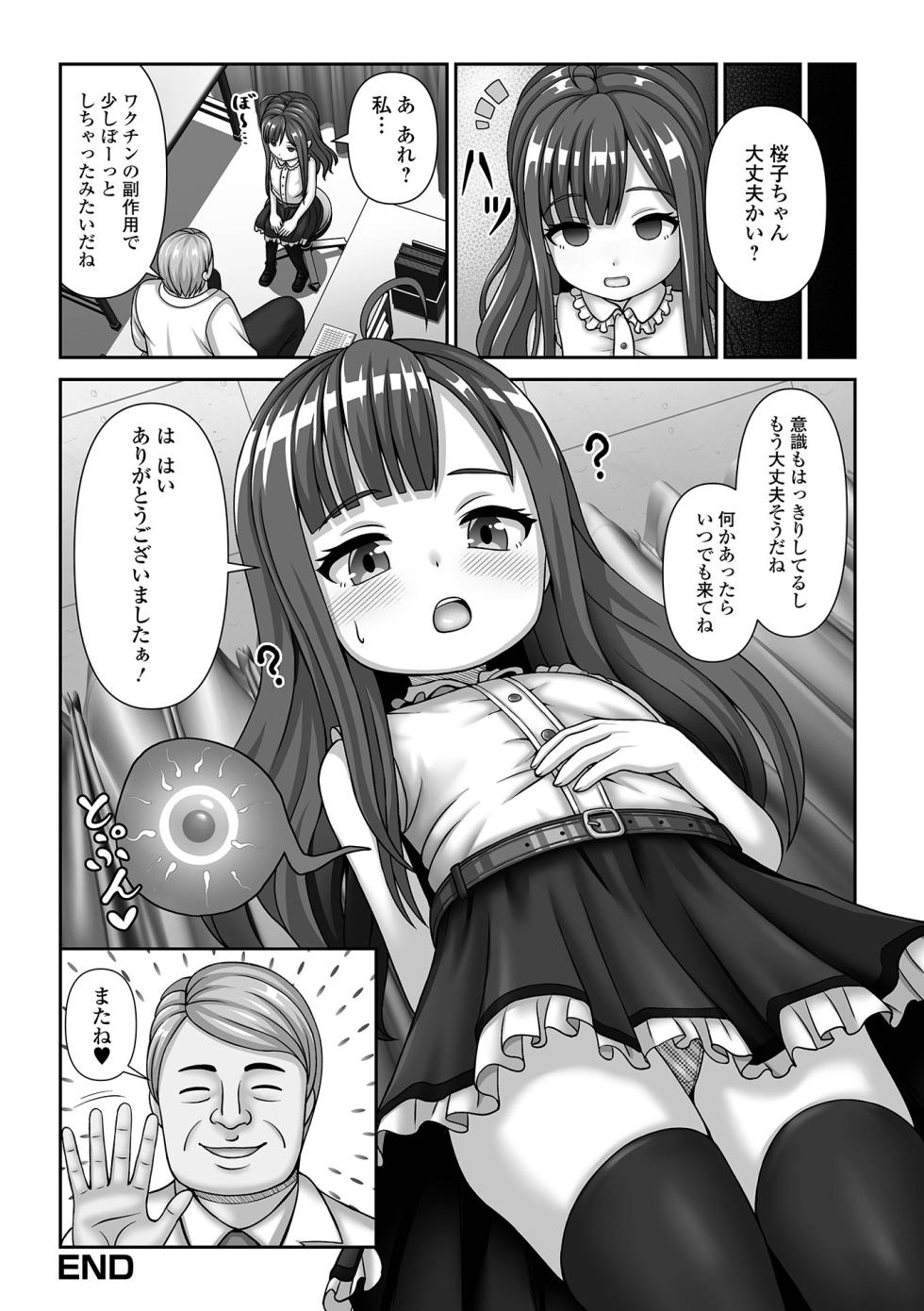 [Hyouri] Hypno Seikatsu Diary [Digital] - Page 18