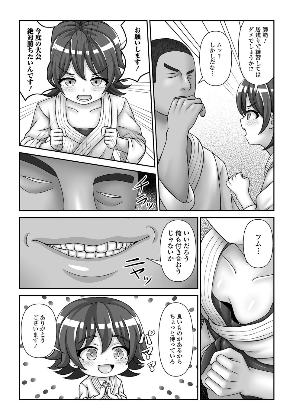 [Hyouri] Hypno Seikatsu Diary [Digital] - Page 20