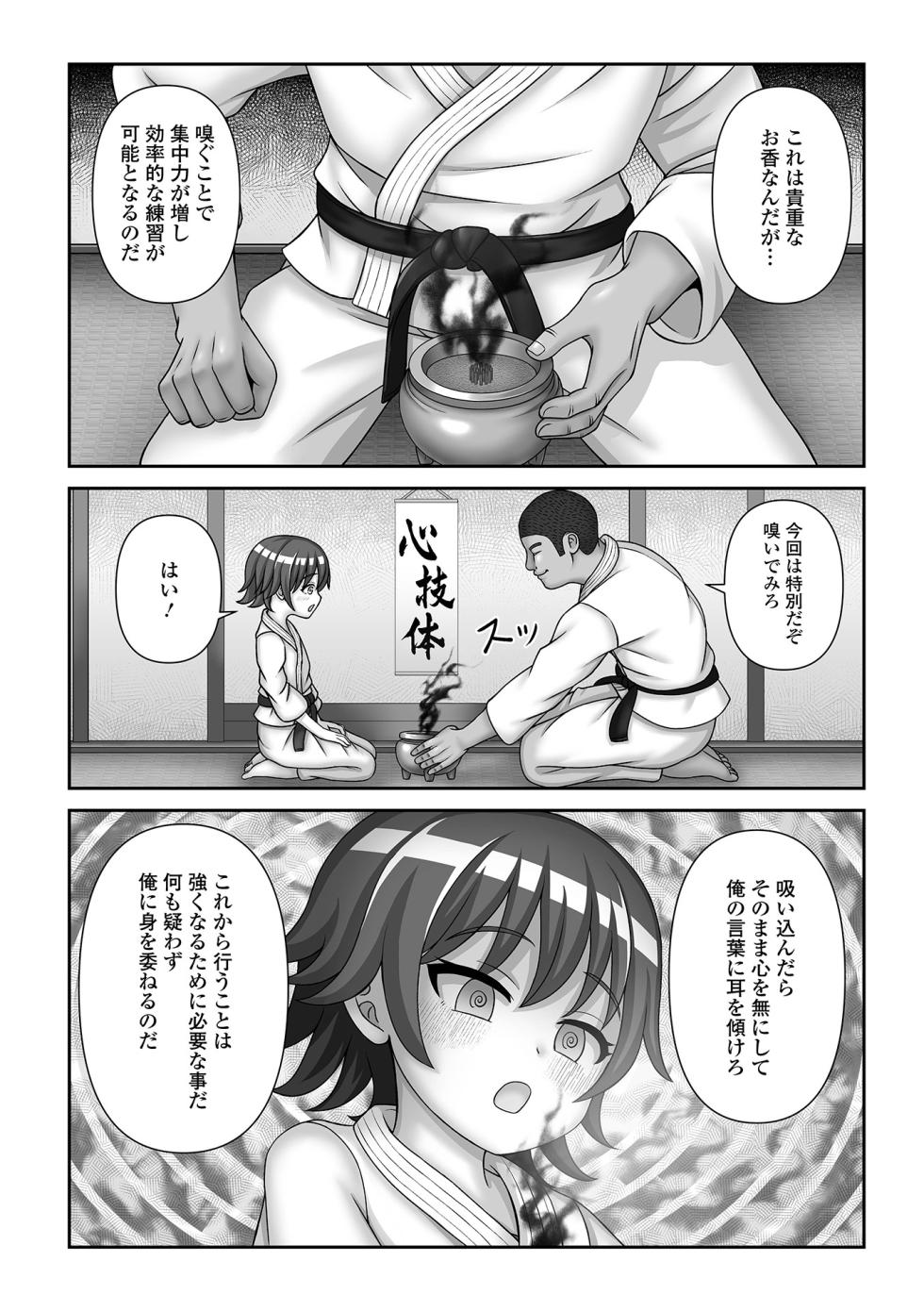 [Hyouri] Hypno Seikatsu Diary [Digital] - Page 21