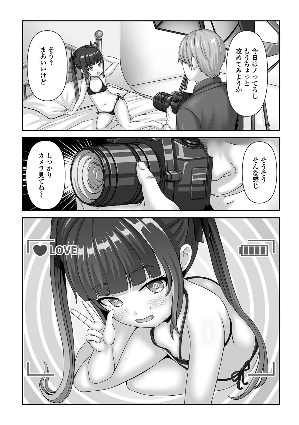 [Hyouri] Hypno Seikatsu Diary [Digital] - Page 37