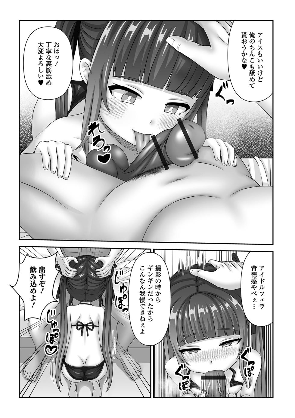 [Hyouri] Hypno Seikatsu Diary [Digital] - Page 40