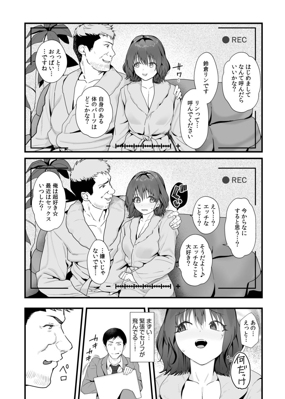 [Kayanoi Ino] Onna wa Minna Oshi ni Yowai. 1 - Page 9