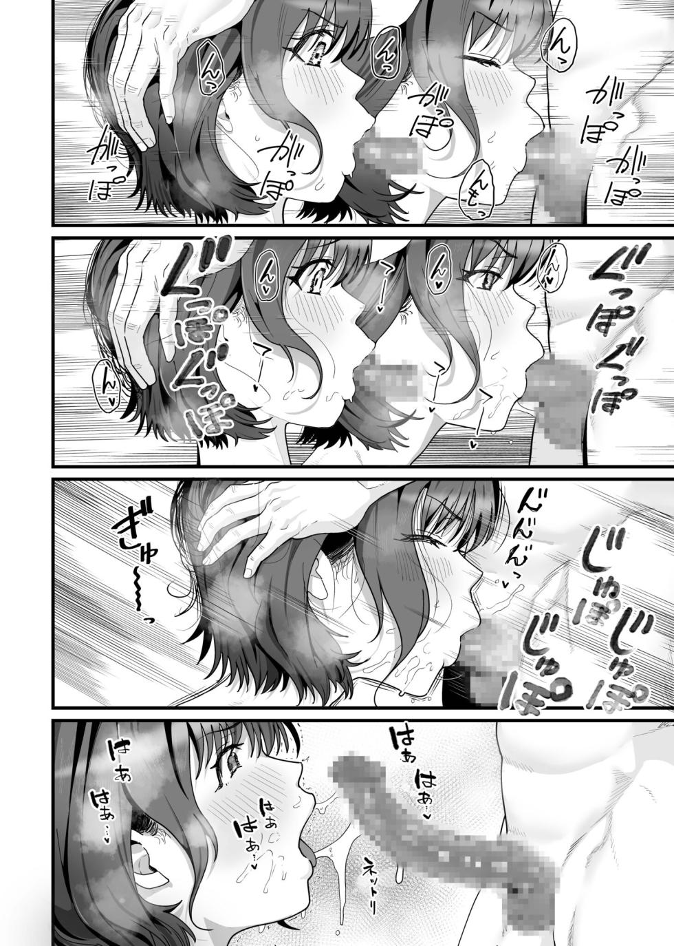[Kayanoi Ino] Onna wa Minna Oshi ni Yowai. 1 - Page 16