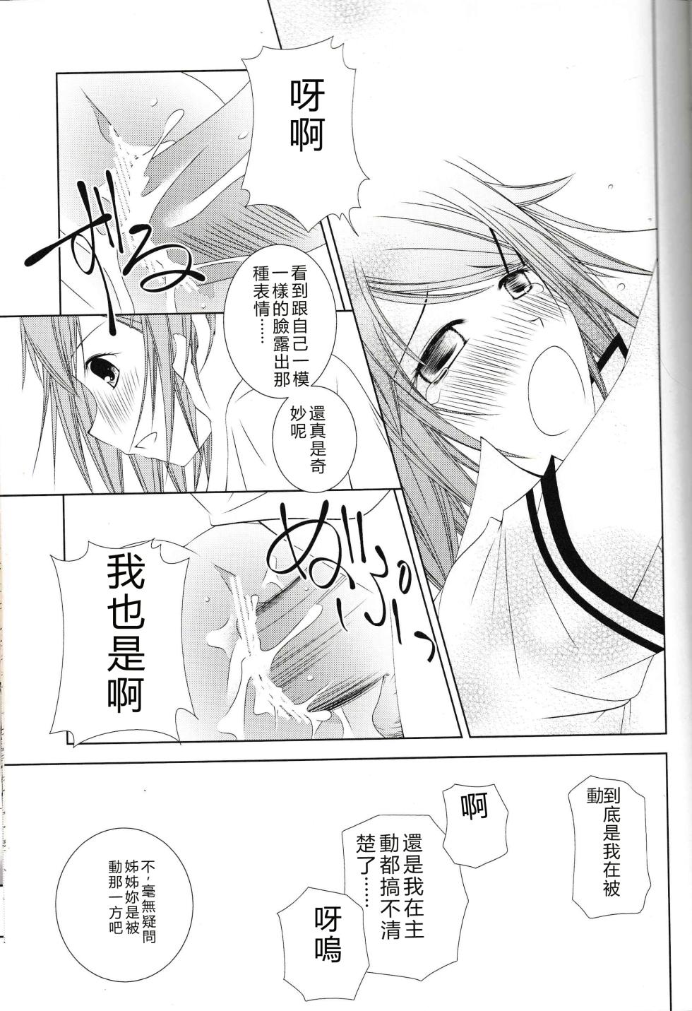 (C80) [Ringo Koucha (Futatsuki Kazuo)] Kinoshita-san-chi no Katei no Jijou (Baka to Test to Shoukanjuu) [Chinese] [RATKING機翻] - Page 18
