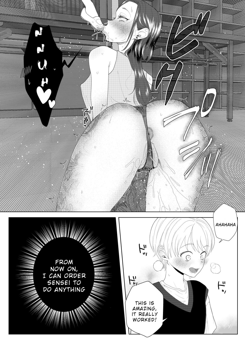 [ASK, (Serakichi.)] Kuzu Kyoushi o Saimin Appli de Doreika Fukushuu Choukyou [English] [Wrecking Army] - Page 12