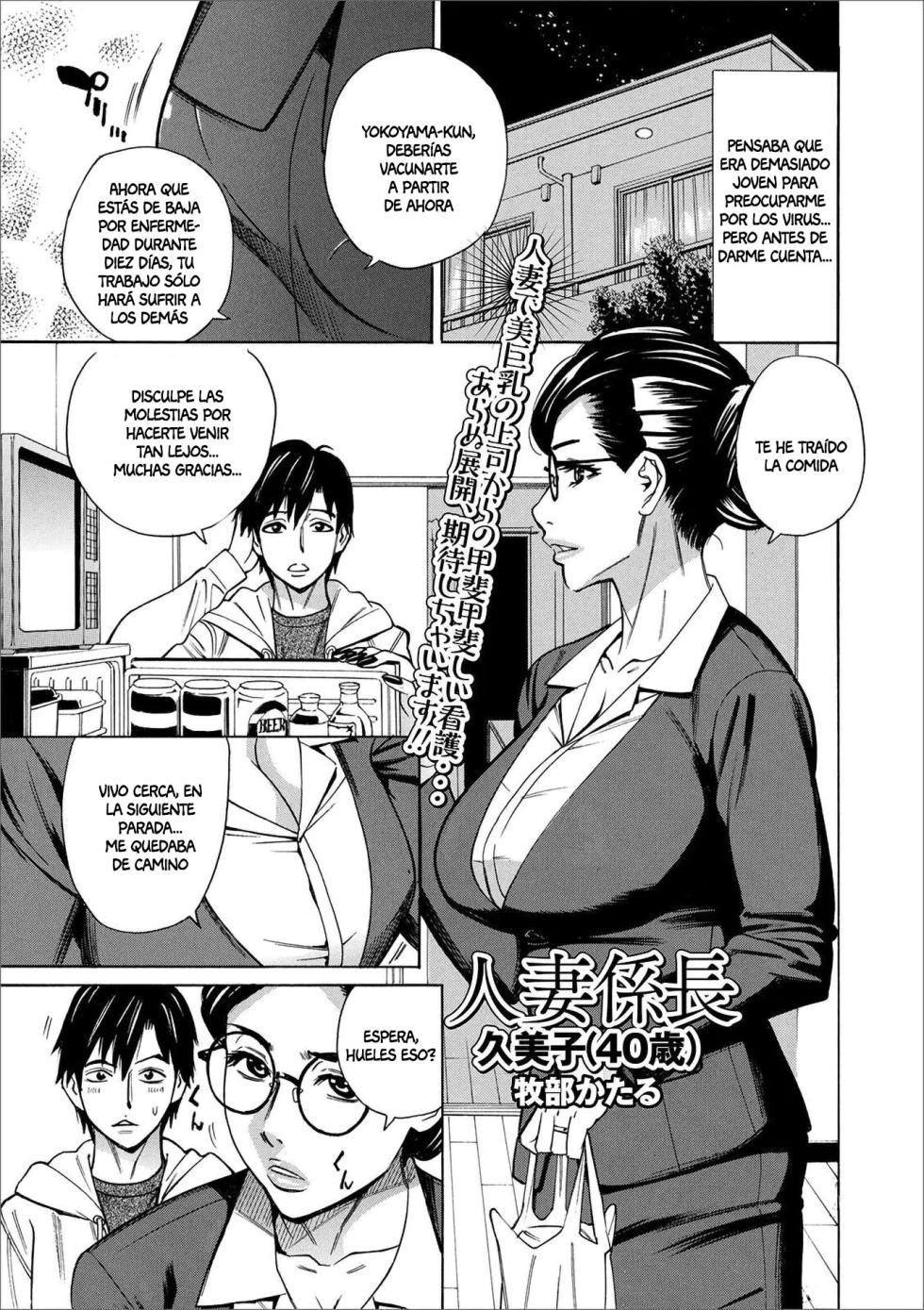 [Makibe Kataru] Hitotsuma Kakarichou Kumiko (40-sai)｜Kúmiko (40 años), Jefa de Sección Casada (Web Haishin Gekkan Tonari no Kininaru Oku-san Vol. 037) [Spanish] [Anything] - Page 1