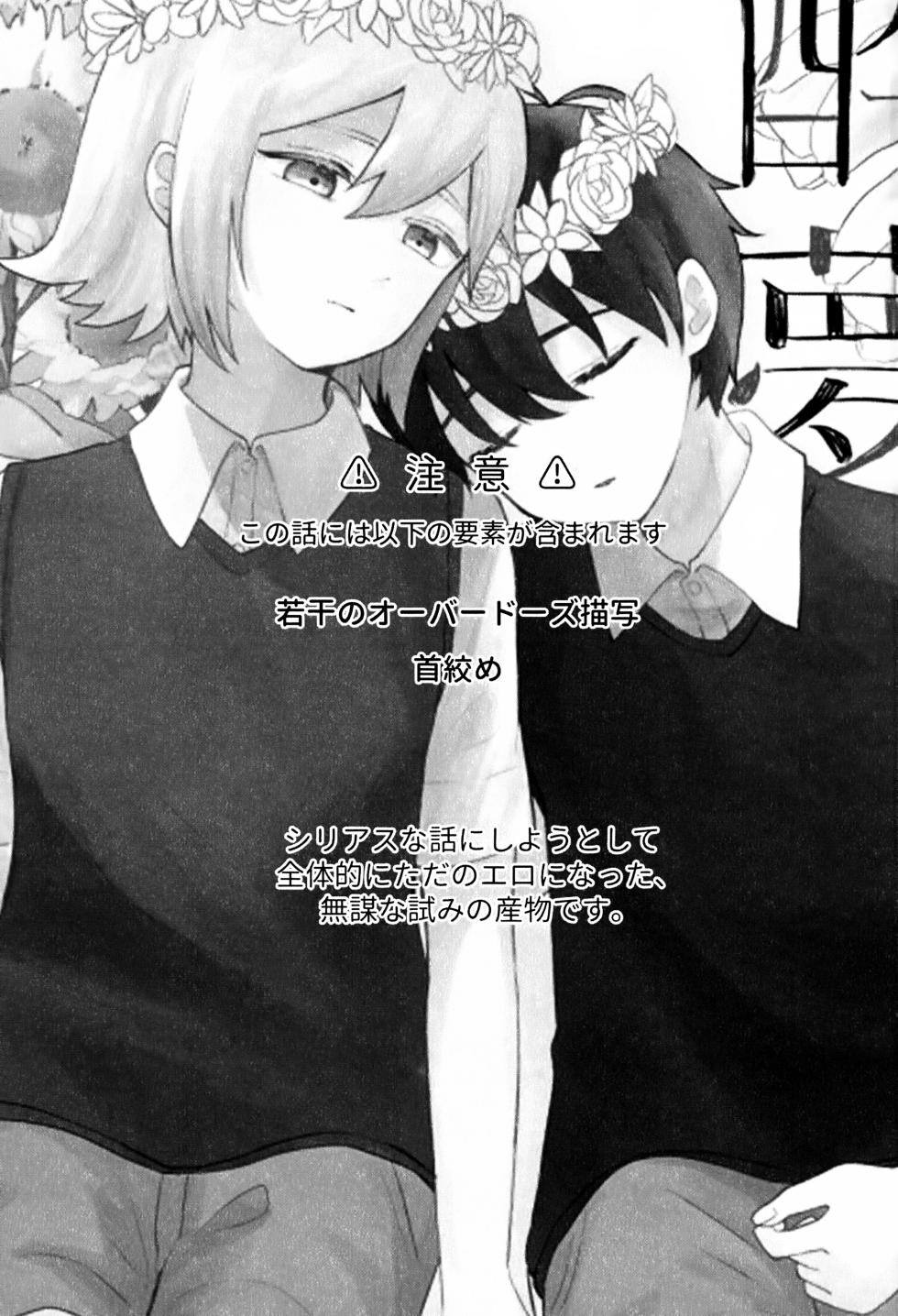 (UNLIMITED EX 20) [Rummy (Rami)] Suimu (OMORI) - Page 2