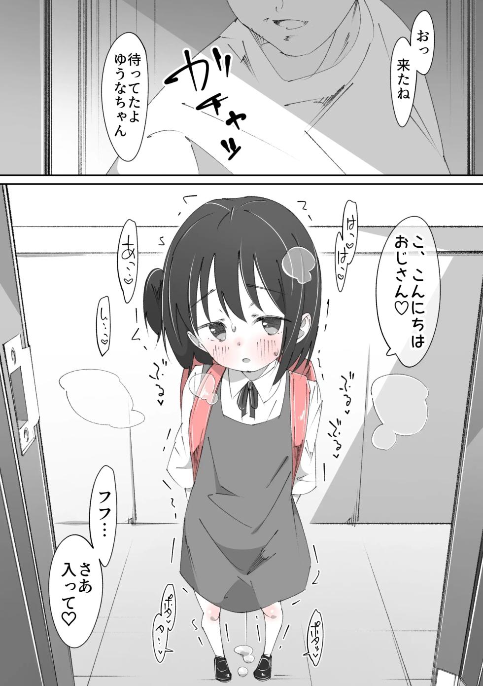Oji-san to no Ecchi ni Hamacchatta Onnanoko - Page 3