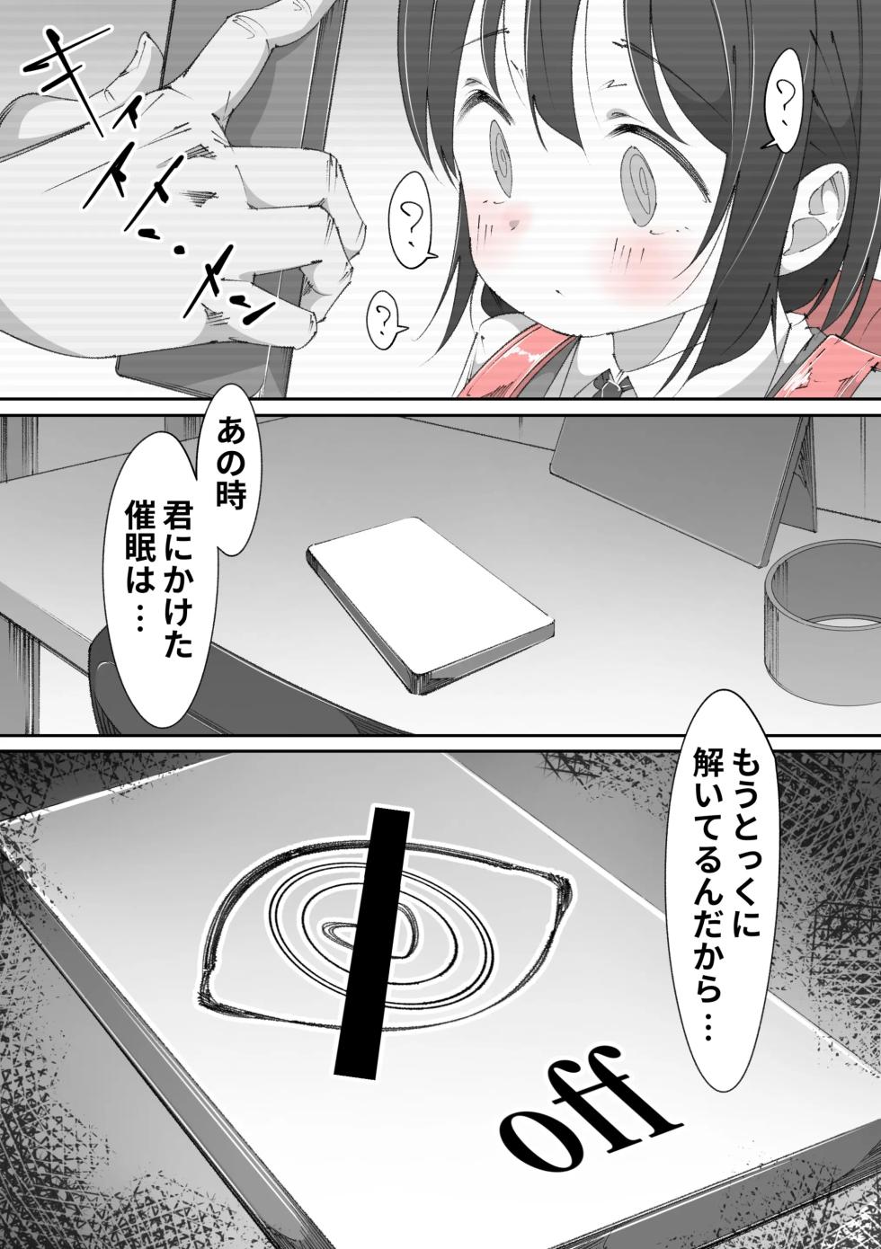 Oji-san to no Ecchi ni Hamacchatta Onnanoko - Page 32