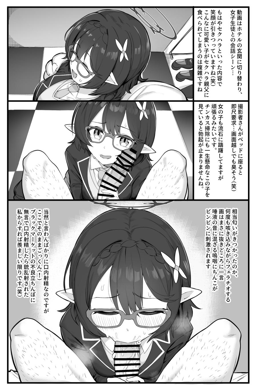 [Hakeashi] Ayane-chan no 〇haru Hamedori Douga ga Shikkari Ryuushutsu Shita ue ni Black Market de Hanbai sa Rete Review Sarete Shimau Yatsu (Blue Archive) - Page 2