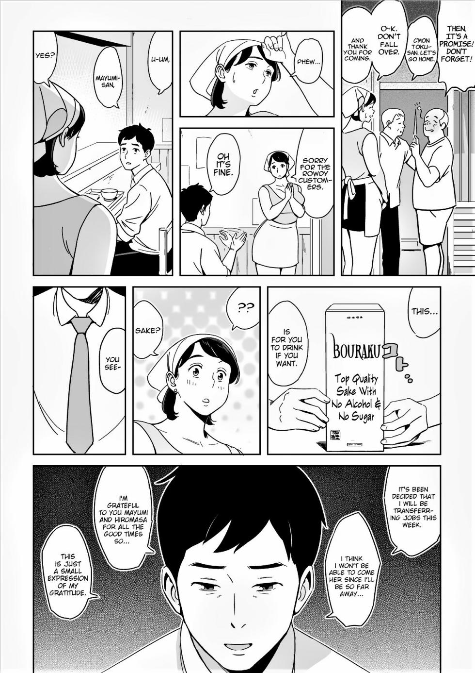 [Alps1mando] A Nice Plump Wife In A Restaurant With A Delicious Body [English] {Stopittarpit} (B&W Enhanced) - Page 6