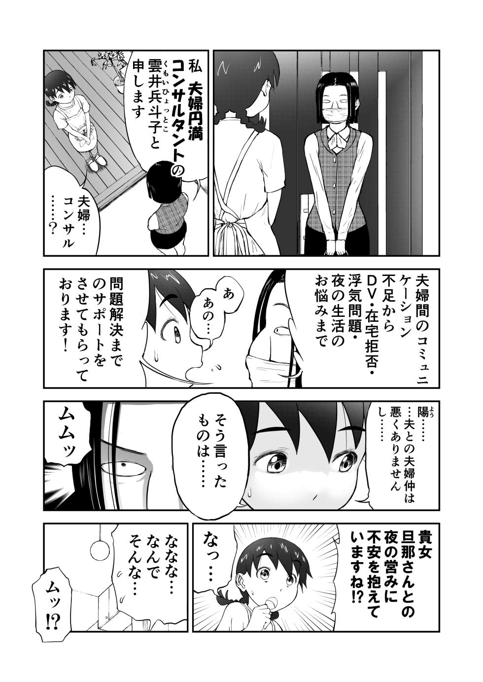 【honban !】Nīzuma Chinami-chan ♡ 1～3 Wa【ōhaba kahitsuban】 - Page 2