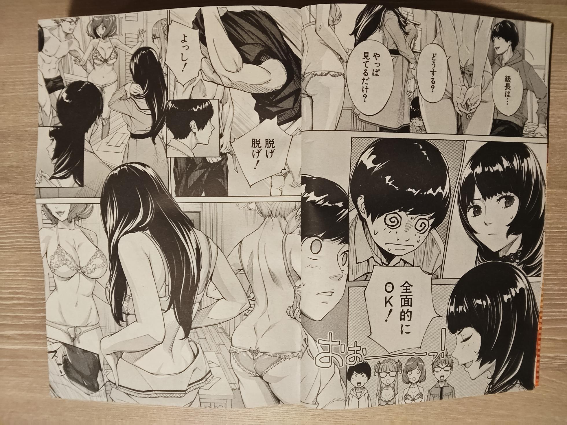seto yuuki 有罪3 - Page 3