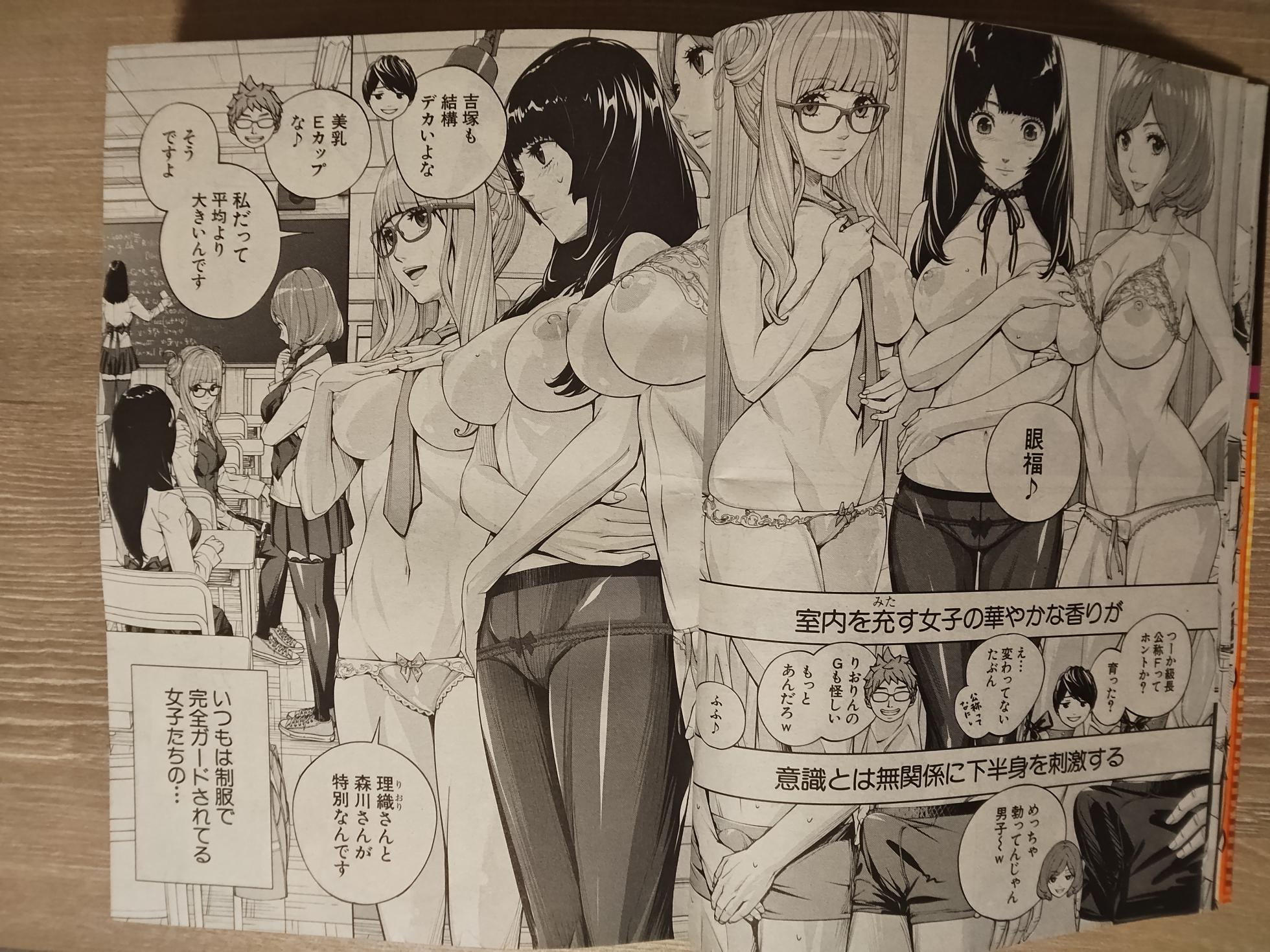 seto yuuki 有罪3 - Page 6