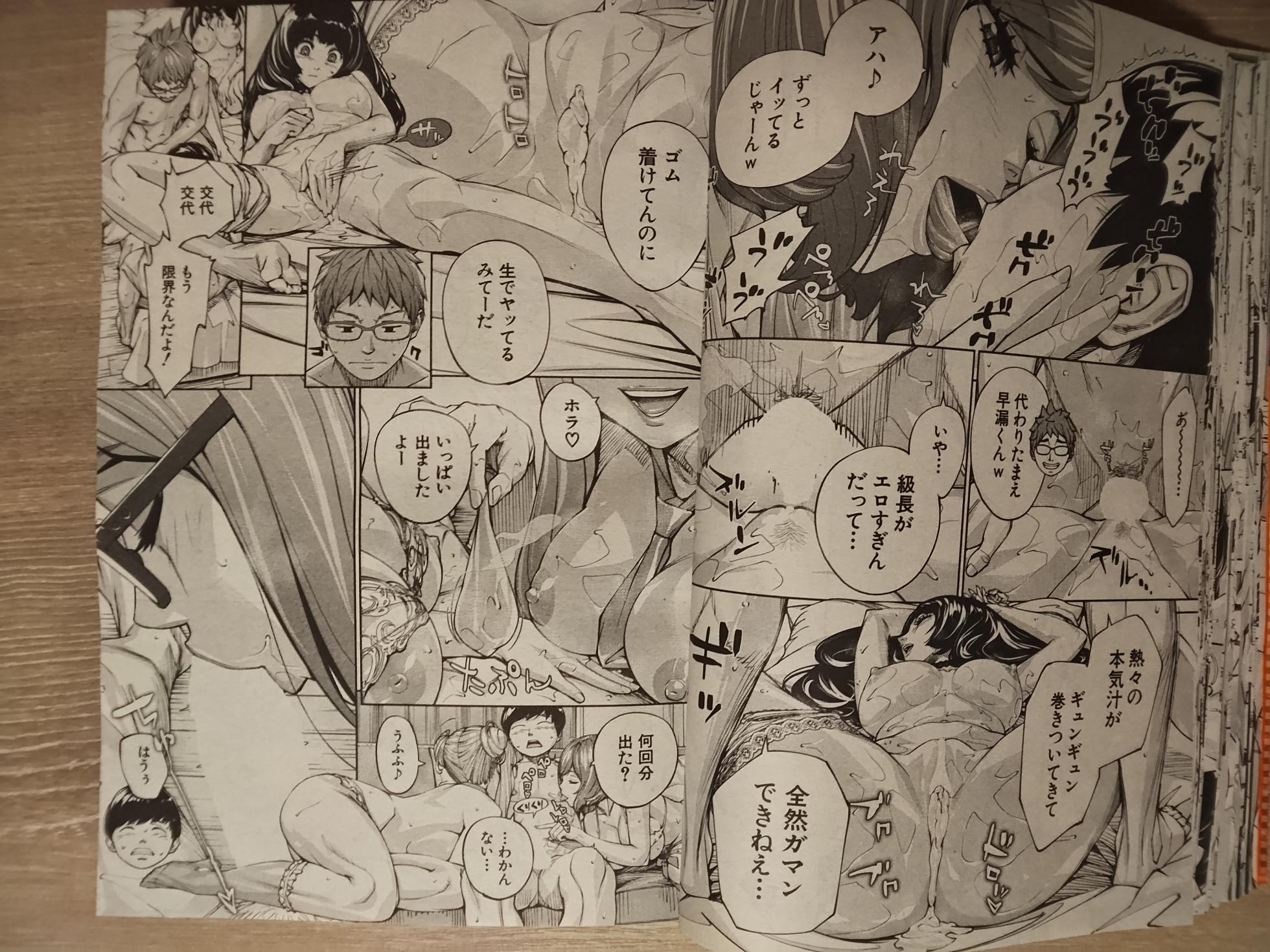 seto yuuki 有罪3 - Page 23