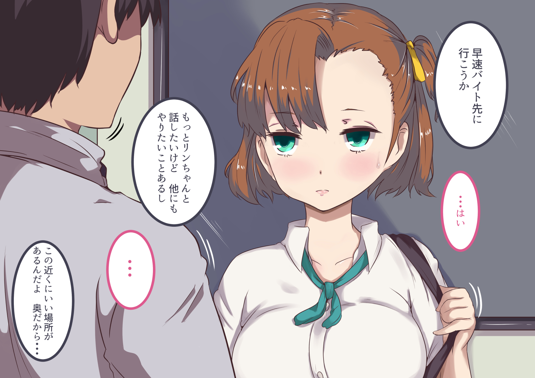 [イマジンフォルム] 彼氏には言えない秘密のバイト - Page 4